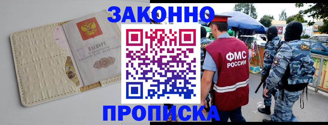 регистрация в Холмске