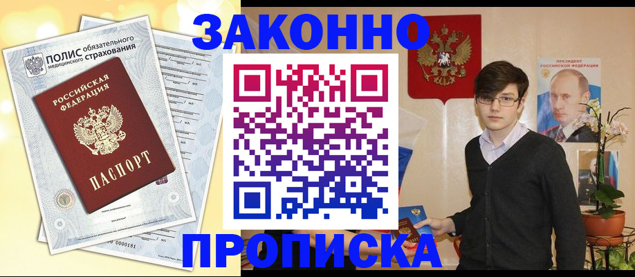 прописка иностранных граждан в Холмске